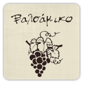 Κρητικά Παραδοσιακά Προϊόντα Αμπελουργίας