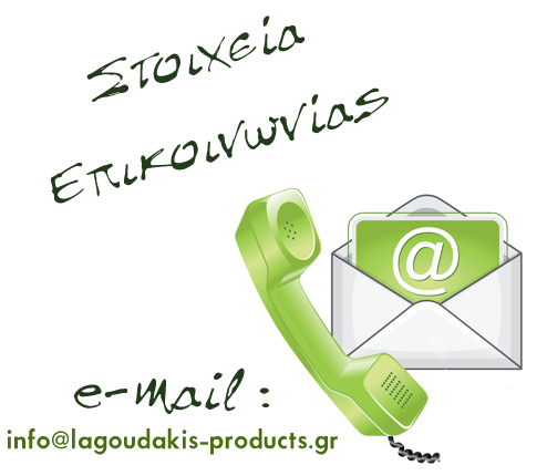 Δημήτρης Λαγουδάκης