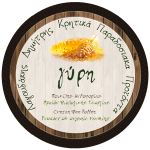 Βιολογική γύρη μέλισσας