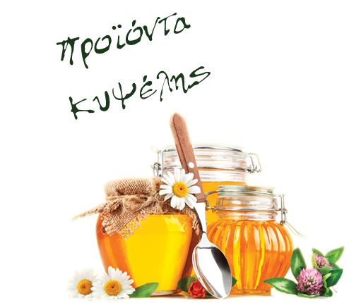 Βιολογικό μέλι θυμαρίσιο