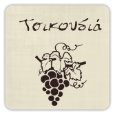 Κρητικά Παραδοσιακά Προϊόντα Αμπελουργίας