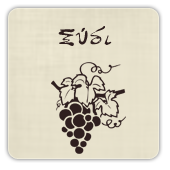 Κρητικά Παραδοσιακά Προϊόντα Αμπελουργίας